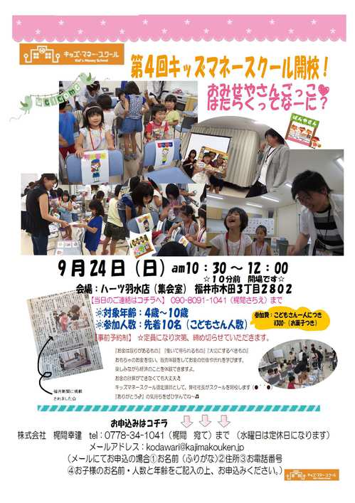 KIZZU8.26.jpg
